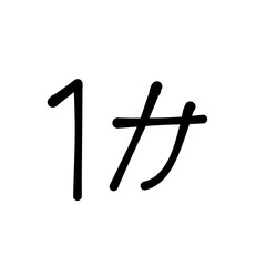 Japanese writing katakana