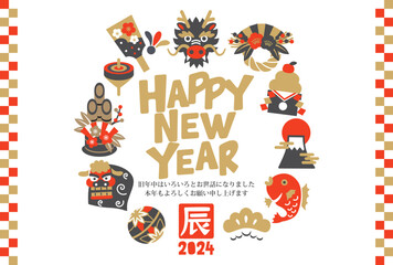 辰年の縁起物アイコンの年賀状素材