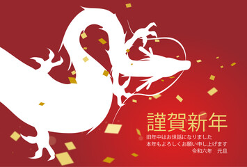 白龍と金の紙吹雪の年賀状