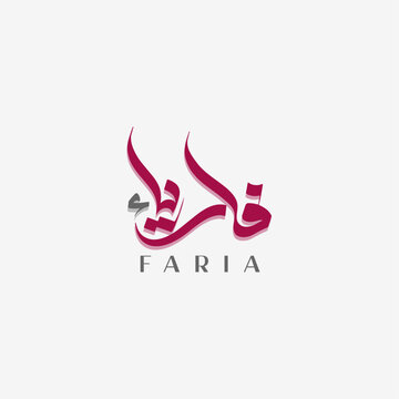 Creative Arabic Logo Design Of Text ( Faria ), Arabic Calligraphy Logo, Free Vector Arabic Calligraphy For Print