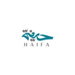 Creative Arabic Logo Design Of Text ( Haifa ), Arabic Calligraphy Logo, Free Vector Arabic Calligraphy For Print