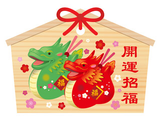 2024年・年賀状・絵馬7