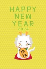 年賀状2024招き竜　招福　黄色　縦　白竜