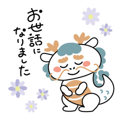 お辞儀するかわいい辰のイラスト素材　お世話になりました