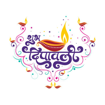 Shubh Deepawali calligraphy style for Diwali festival in India