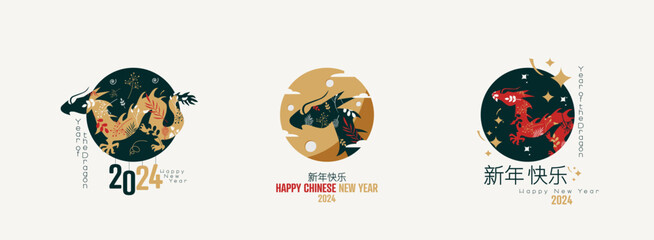 Happy Chinese New Year set. 2024 Year of the Dragon. - obrazy, fototapety, plakaty