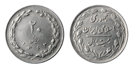 Coin 20 rial. Iranian Republic. 1983