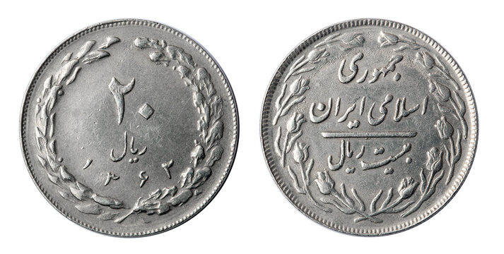 Coin 20 rial. Iranian Republic. 1983