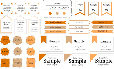 使いやすいシンプルでおしゃれなフレームセット　オレンジ系カラー
