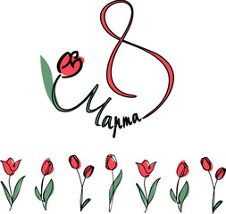  postcard for March 8th with tulips