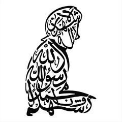 Islamic Calligraphy in Praying Man Illustration