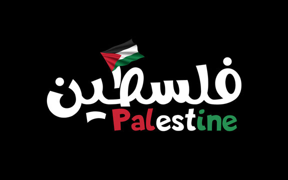  Palestine Arabic calligraphy design with Palestine flag