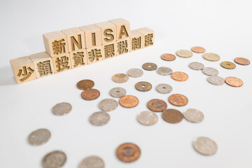 新NISA少額投資非課税制度と硬貨