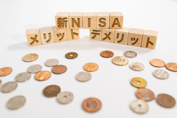 新NISA少額投資非課税制度のメリット、デメリット