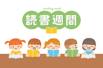 読書週間に読書をする子供たちのイラスト素材