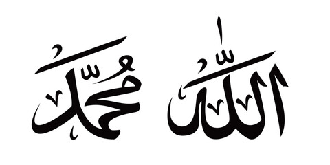 Allah and Muhammad Arabic calligraphy design. Islamic decorative symbol. - obrazy, fototapety, plakaty