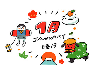 手描き風 1月の見出しイラスト