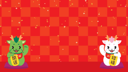 お年玉セールのイメージイラスト　辰年　16:9　文字なし