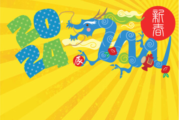 辰, 辰年, 年賀状, 2024, はがき, 新年, 2024年, お正月, テンプレート, ドラゴン, 手描き, 干支, 年賀はがき, 新春, 迎春, 謹賀新年, 和風, 和柄, 祝賀, 竜, イラスト, 筆, かっこいい, ベクター, シンボル, シルエット, 水彩