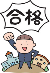 合格に向けて頑張る男の子