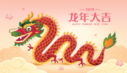 Chinese New Year 2024, Year of the Dragon, Lunar New Year design. Translation: Auspicious year of the Dragon.