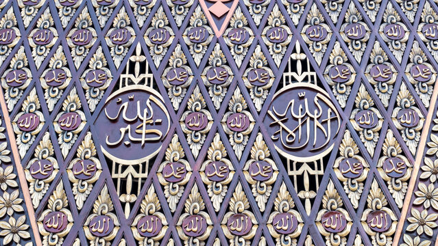 writing of allah, prophet muhammad and asmaul husna or the attributes of allah on the wall of the west sumatra grand mosque