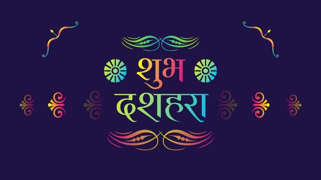 Happy Dussehra Vijayadashami short video concept. Moving banner with shub dusshera text. Dynamic greeting card for Hindu religious holiday. Indian traditional festival Dusshera.