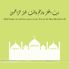 This is Ramadan Illustration. It is dua for 1st 10 days of Ramadan. It is recited to attract mercy of the Almighty Allah