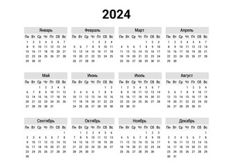 Calendar 2024, 2025, 2026, 2027 week start Sunday design template for your business. Vector illustration