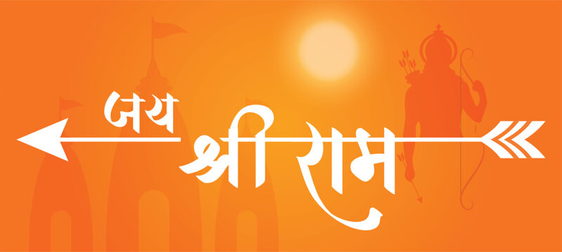 Clipart Jai Shri Ram Logo, Jai Shree Ram HD phone wallpaper | Pxfuel
