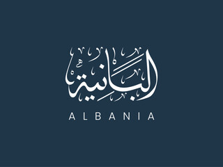 Albania in Arabic calligraphy - obrazy, fototapety, plakaty