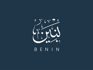 Benin in Arabic calligraphy - obrazy, fototapety, plakaty