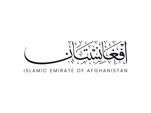 Afganistan in Arabic calligraphy
