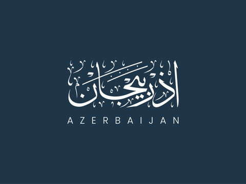 Azerbaijan in Arabic calligraphy