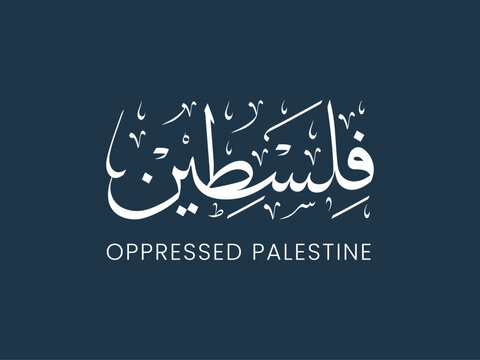 Palestine in Arabic calligraphy