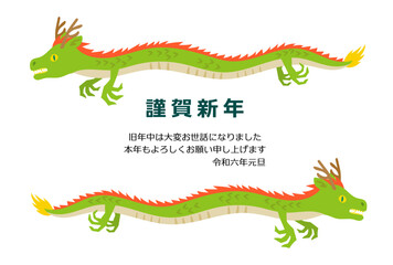 2匹の龍の年賀状