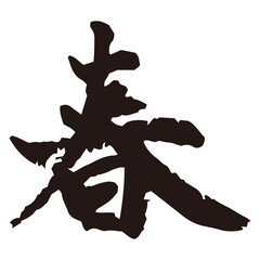 japanese characters, spring 