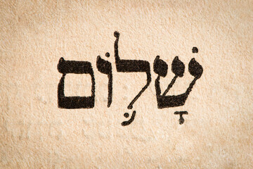 Hebrew word Shalom on page of old Torah book. English translation is peace. Hebrew script. Closeup.