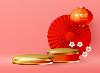 3D Round Podium with Lantern. Chinese and Lunar New Year design template. Asian holiday.