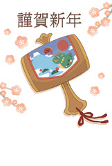 龍のイラストのついた打ち出の小槌と謹賀新年の年賀状