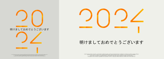 2024 年-最高の願い-明けましておめでとうございます