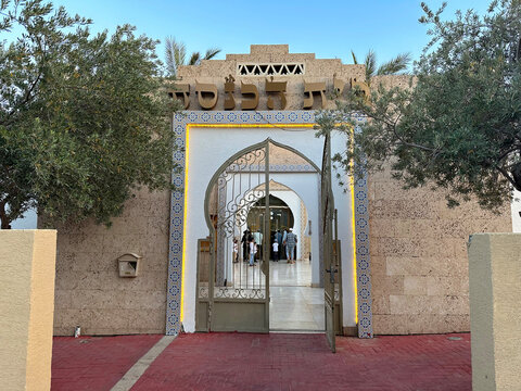 Rabi Meier Baal Hanes Synagogue in Eilat