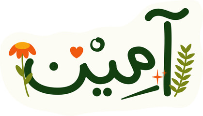 Aamiin Arabic Sticker, Sticker for Muslims