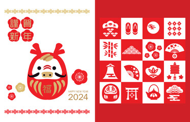 Happy Chinese, Japanese  New Year 2024,  Zodiac sign, lucky charms, clay bell, year of the  Dragon Japanesee translation: 