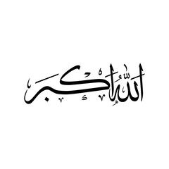 Allahu Akbar Tasbih Calligraphy Arabic Typography Sulus font