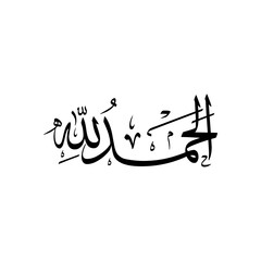 Alhamdulillah Tasbih Calligraphy Arabic Typography Sulus font