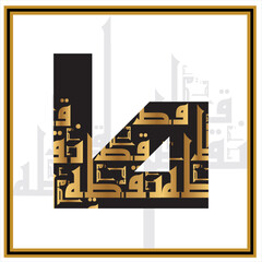 Arabic alphabet modern old kufi style golden and black on white background