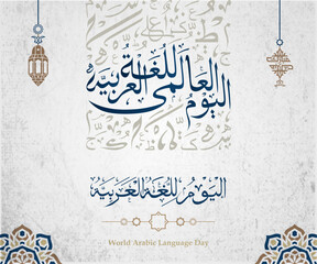 nternational Arabic Language day. 18th of December, Arabic Language day. Calligraphy vector design. Arabic text translated: "International day of Arabic Language"