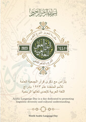 nternational Arabic Language day. 18th of December, Arabic Language day. Calligraphy vector design. Arabic text translated: "International day of Arabic Language"