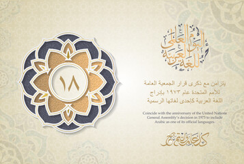 nternational Arabic Language day. 18th of December, Arabic Language day. Calligraphy vector design. Arabic text translated: "International day of Arabic Language"
